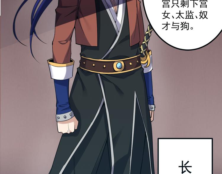 第16话 皇朝新主(1/2)-第16话