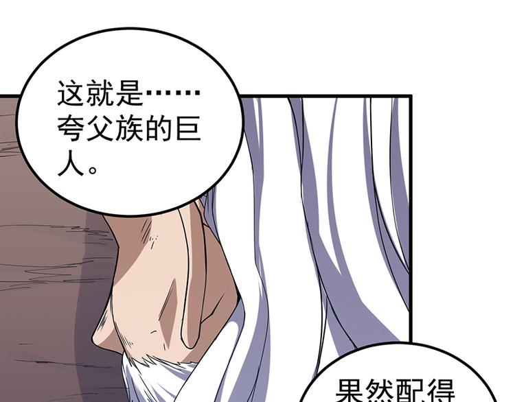 第18话 伏击(1/2)-第18话