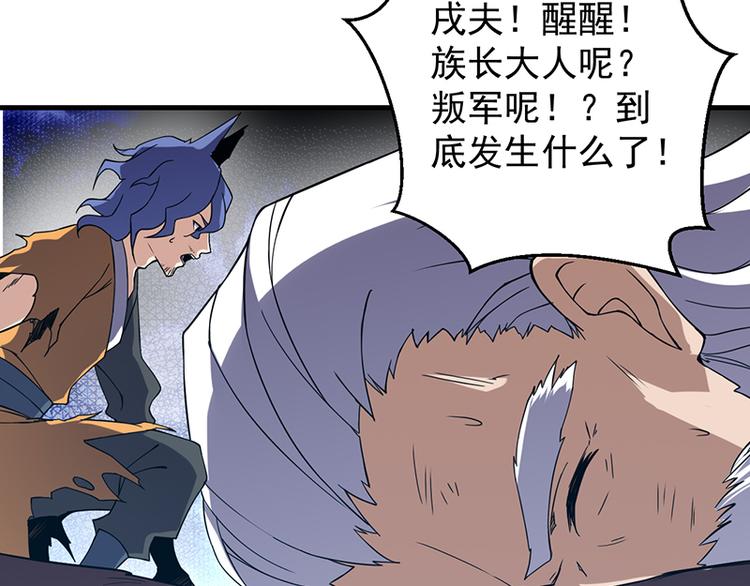 第18话 伏击(1/2)-第18话