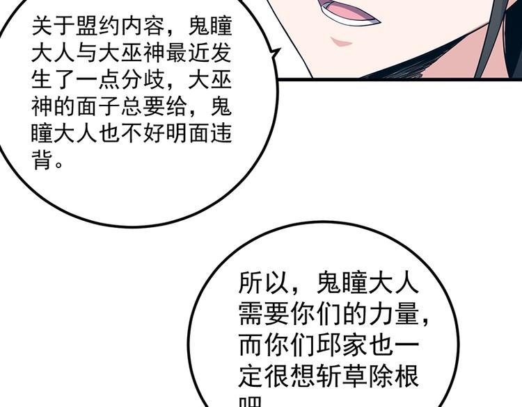 第18话 伏击(1/2)-第18话