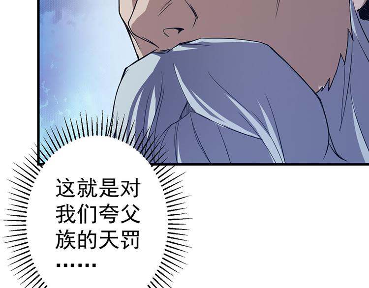 第20话 同族相残(1/2)-第20话