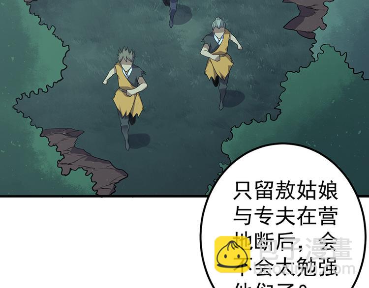 第20话 同族相残(1/2)-第20话