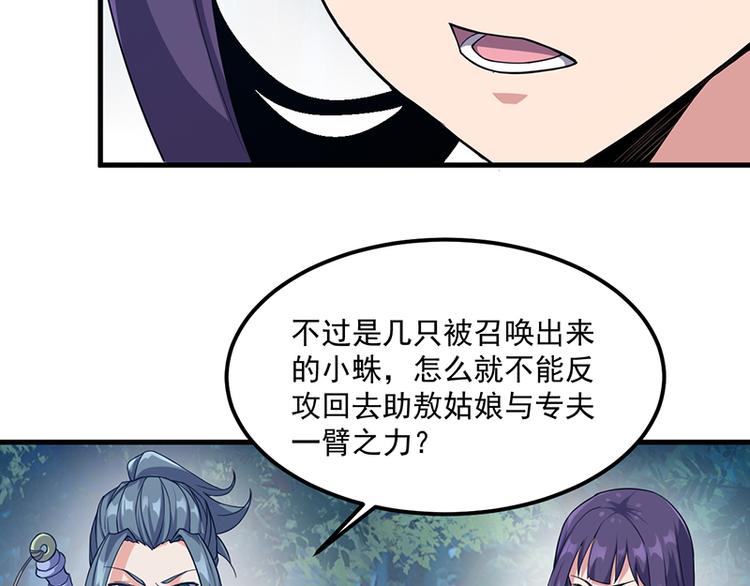 第20话 同族相残(1/2)-第20话