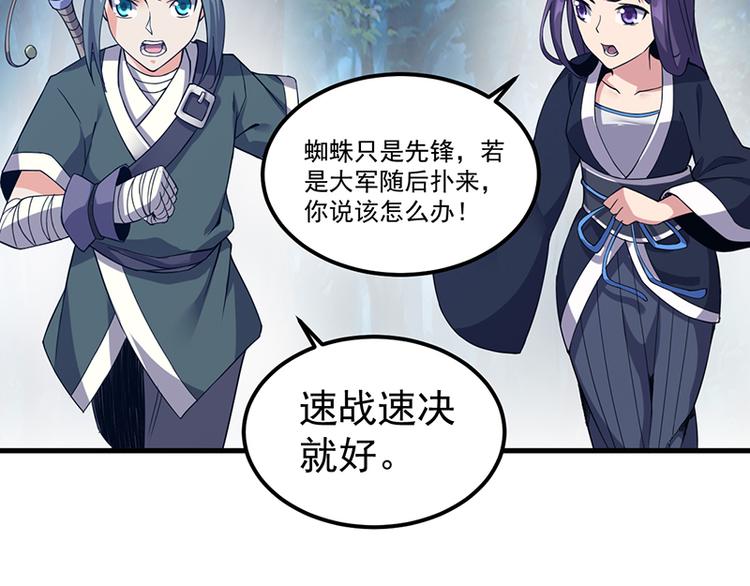 第20话 同族相残(1/2)-第20话