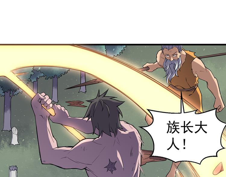 第20话 同族相残(1/2)-第20话