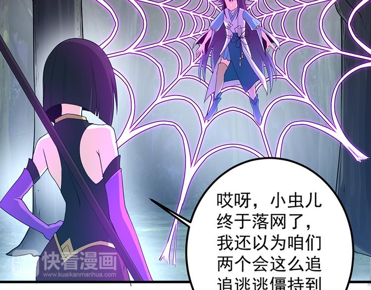 第20话 同族相残(1/2)-第20话