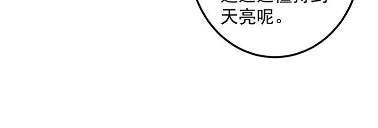 第20话 同族相残(1/2)-第20话