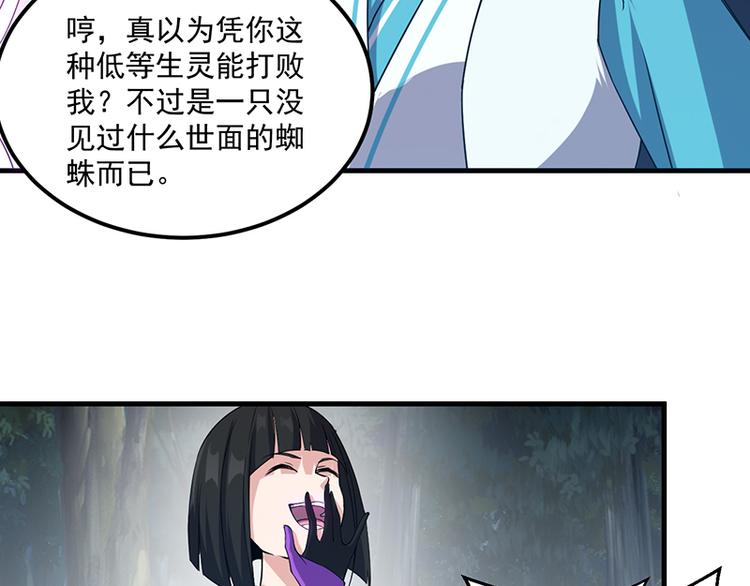 第20话 同族相残(1/2)-第20话