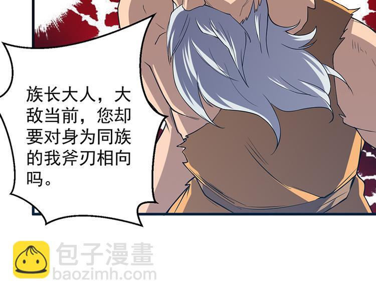 第20话 同族相残(1/2)-第20话