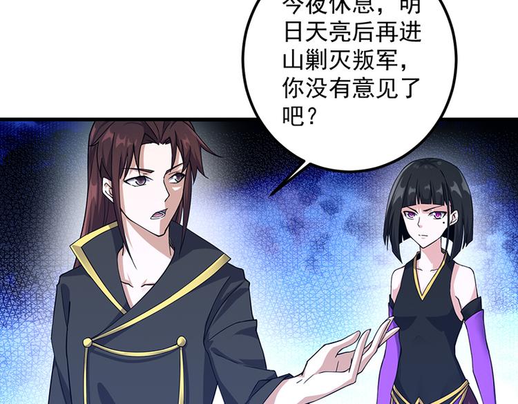 第22话 牺牲(1/2)-第22话