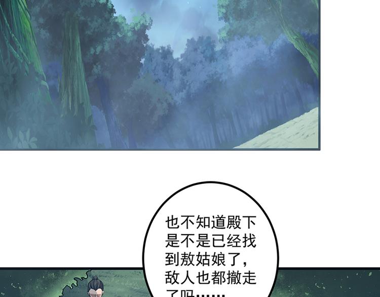 第22话 牺牲(1/2)-第22话