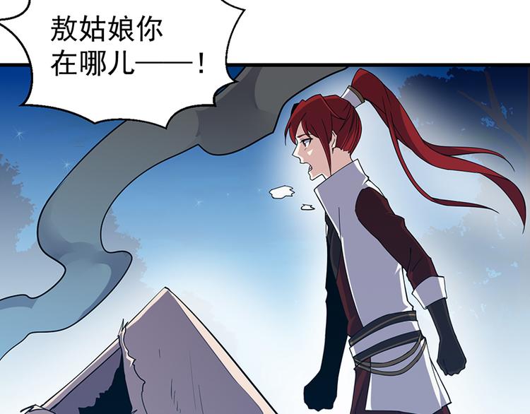 第22话 牺牲(1/2)-第22话