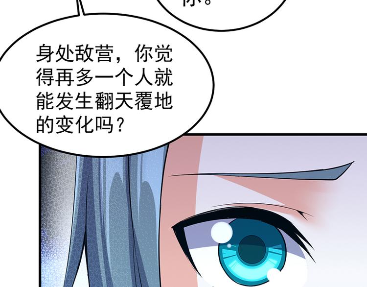 第24话 深入敌营(1/2)-第24话