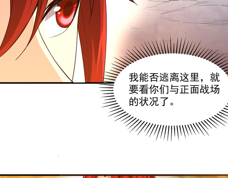 第24话 深入敌营(1/2)-第24话