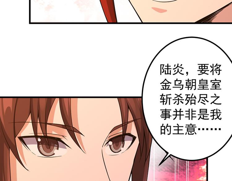 第24话 深入敌营(1/2)-第24话