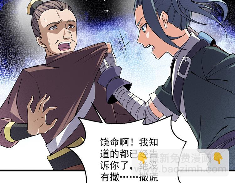 第24话 深入敌营(1/2)-第24话