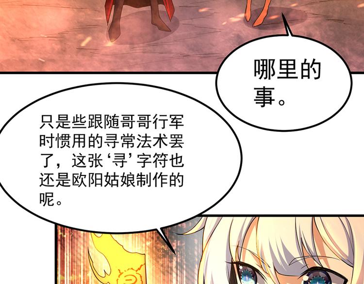 第24话 深入敌营(1/2)-第24话