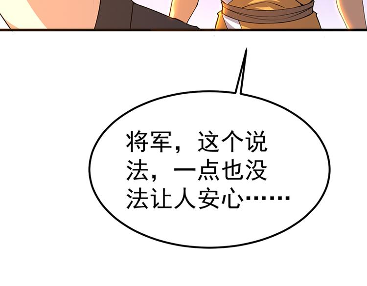 第28话 骄兵(1/2)-第28话