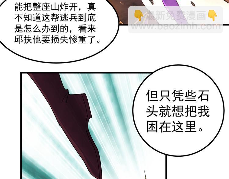 第28话 骄兵(1/2)-第28话