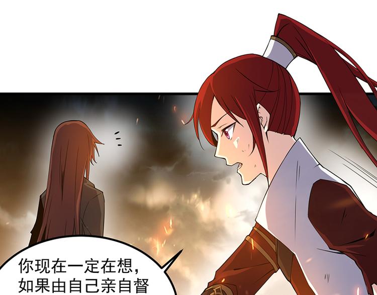 第28话 骄兵(1/2)-第28话