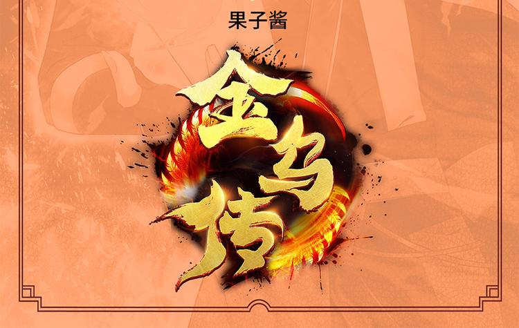 第28话 骄兵(1/2)-第28话