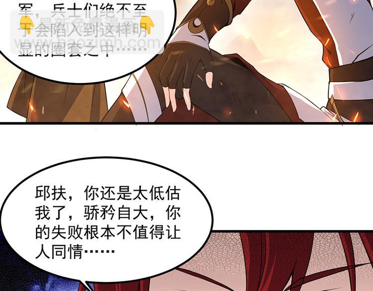 第28话 骄兵(1/2)-第28话