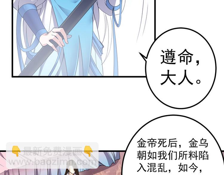 第30话 风雨欲来(1/2)-第30话