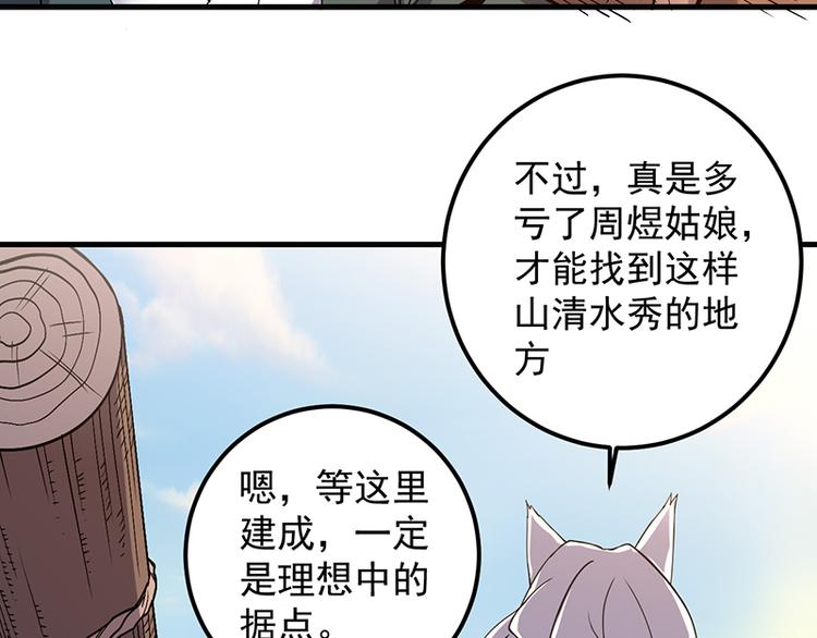 第30话 风雨欲来(1/2)-第30话