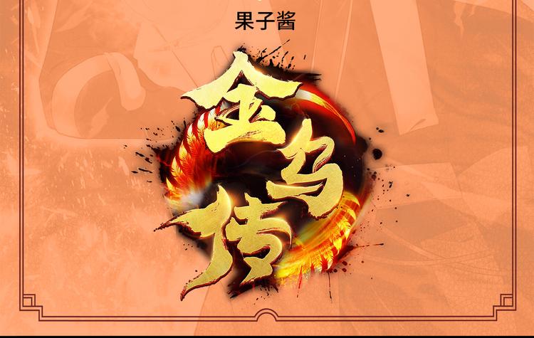 第4话 遇故人(1/2)-第4话