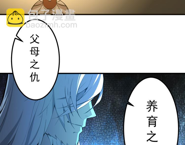 第4话 遇故人(1/2)-第4话