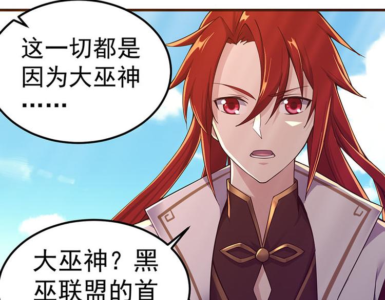 第32话 西征？(1/2)-第32话