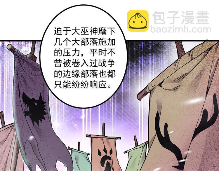 第32话 西征？(1/2)-第32话