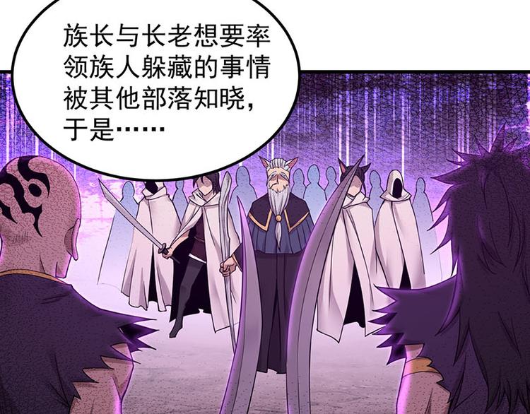 第32话 西征？(1/2)-第32话