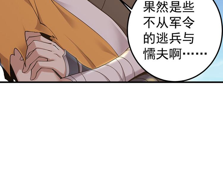 第32话 西征？(1/2)-第32话