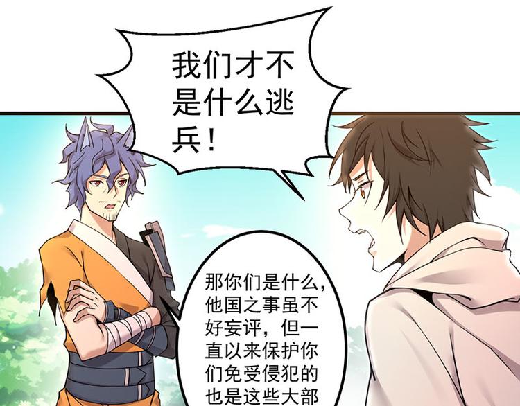 第32话 西征？(1/2)-第32话