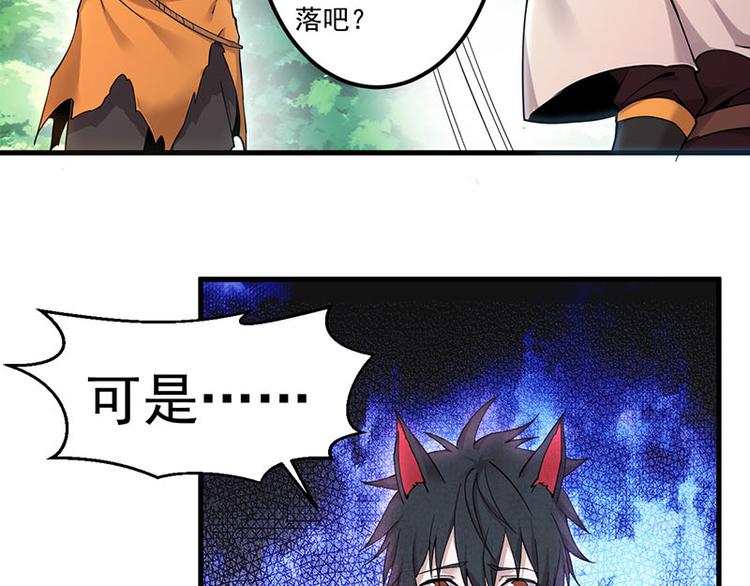 第32话 西征？(1/2)-第32话