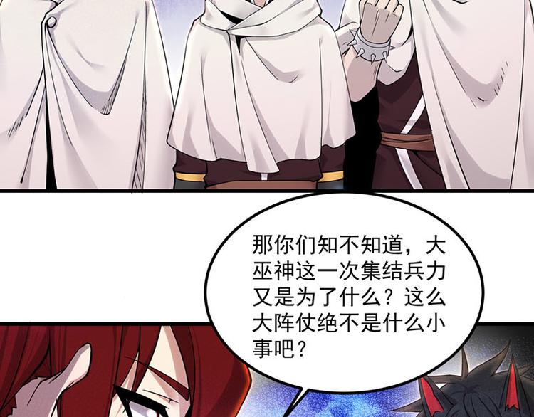 第32话 西征？(1/2)-第32话