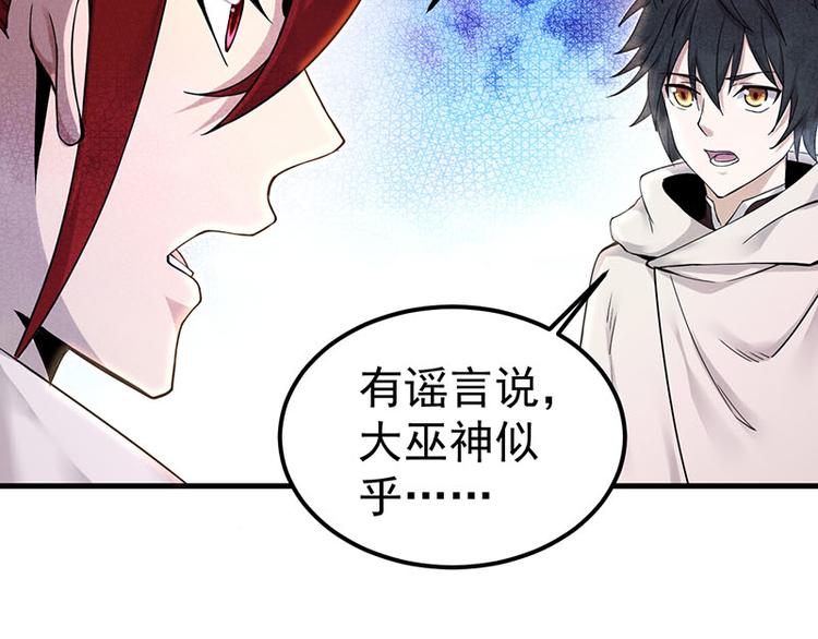 第32话 西征？(1/2)-第32话