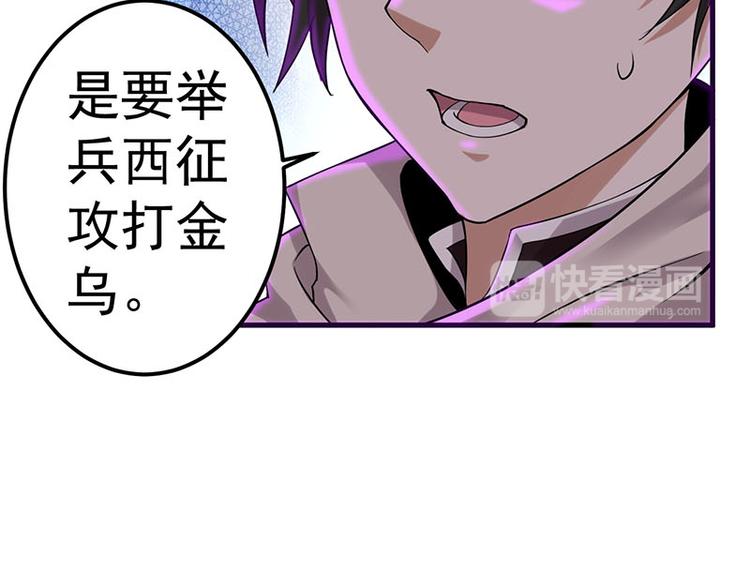 第32话 西征？(1/2)-第32话