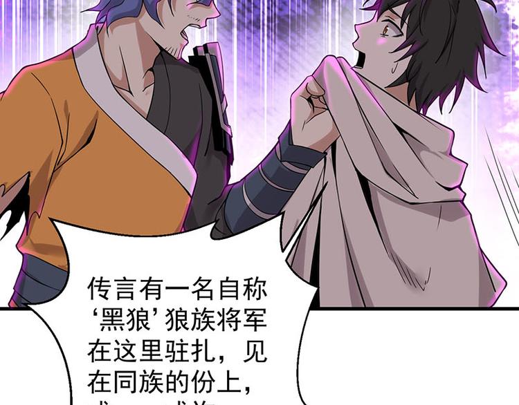 第32话 西征？(1/2)-第32话