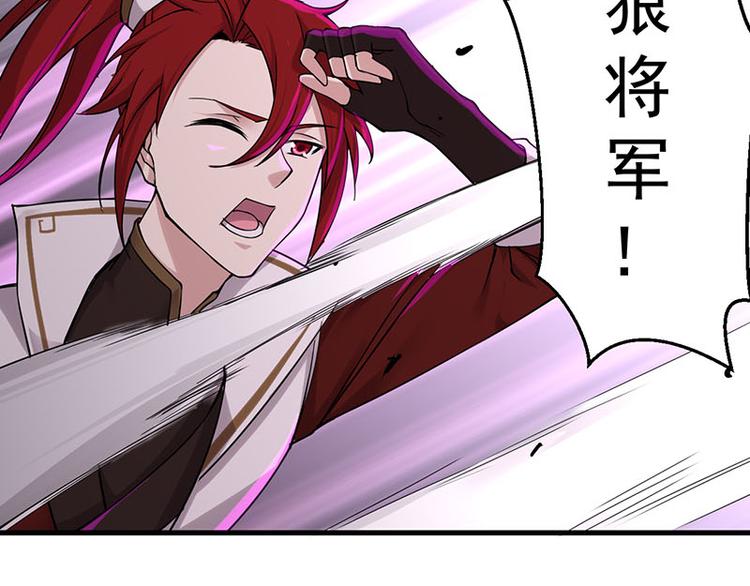 第32话 西征？(1/2)-第32话