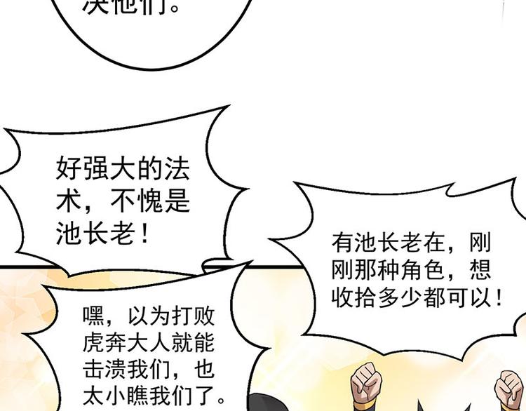 第32话 西征？(1/2)-第32话