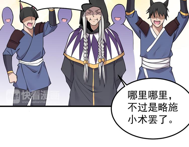 第32话 西征？(1/2)-第32话