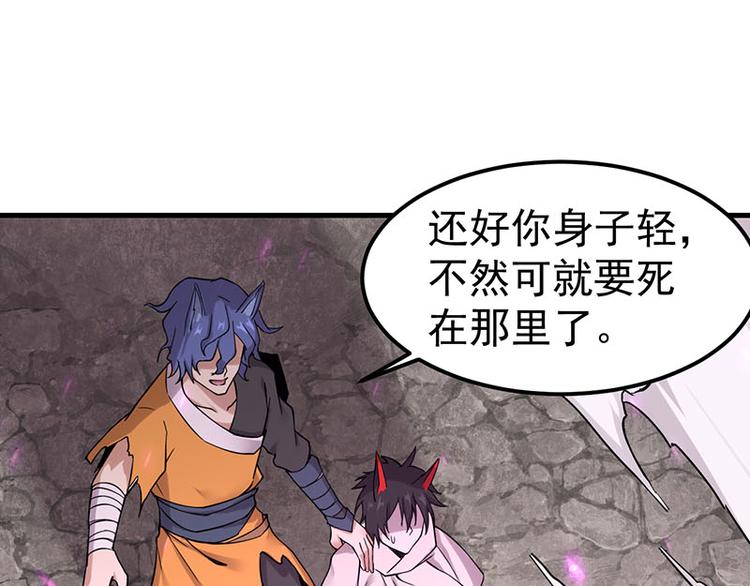 第32话 西征？(1/2)-第32话