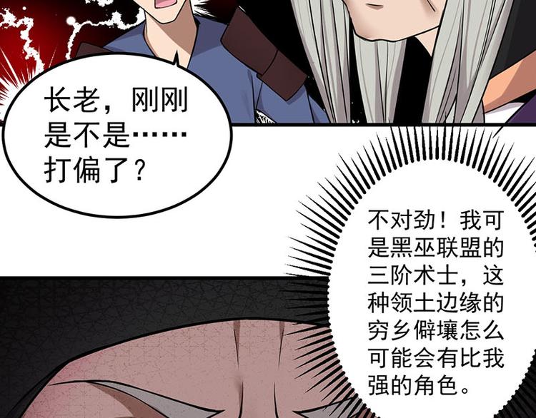 第32话 西征？(1/2)-第32话