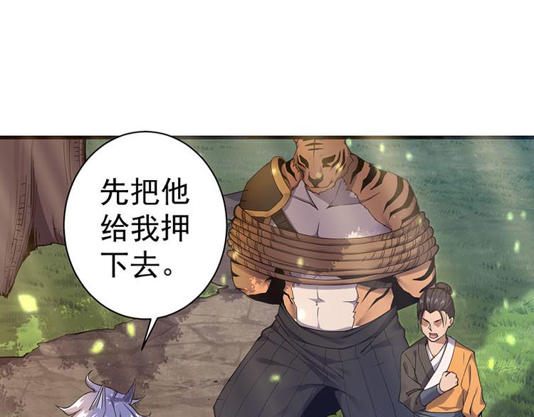 第32话 西征？(1/2)-第32话