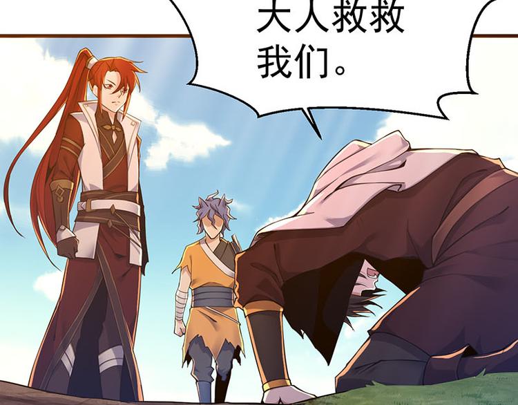 第32话 西征？(1/2)-第32话