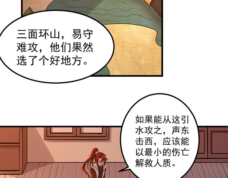 第34话 变数(1/2)-第34话