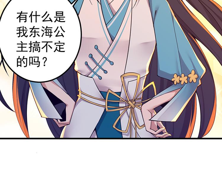 第34话 变数(1/2)-第34话