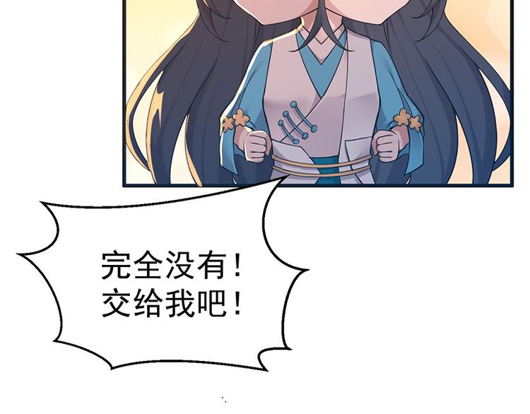 第34话 变数(1/2)-第34话